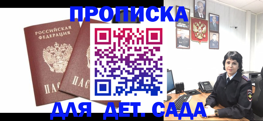 прописка для военкомата в Фролово